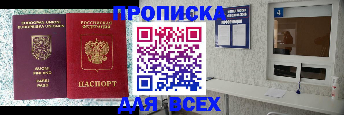 прописка для кредита в Майкопе