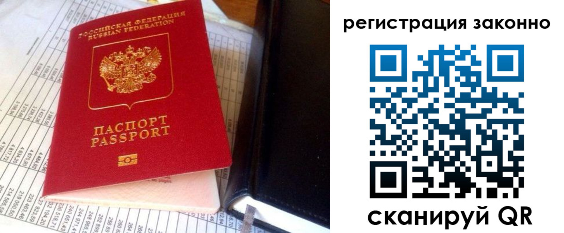 временная регистрация купить в Майкопе