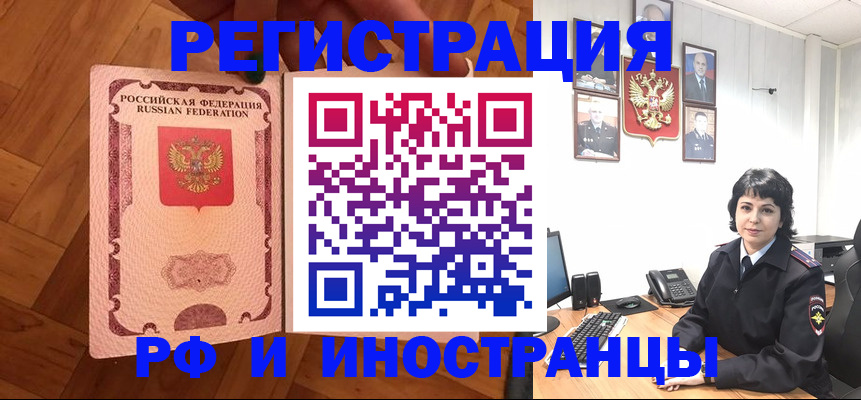 миграционный учет в Майкопе