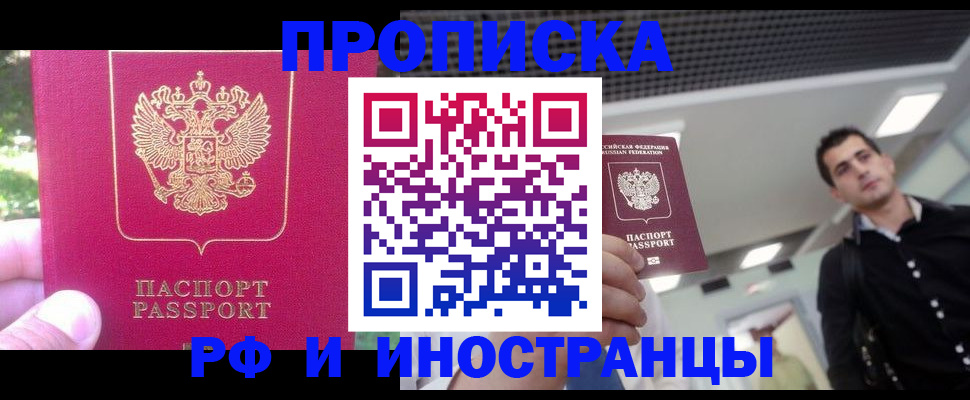 временная регистрация законно в Майкопе