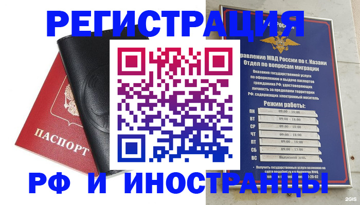 временная прописка в Майкопе