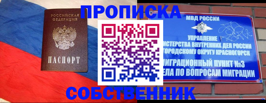 прописка паспорт в Майкопе